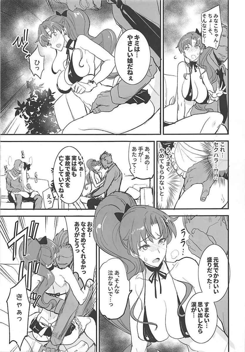 (COMIC1☆13) [Majimeya (Isao)] Getsu Ka Sui Moku Kin Do Nichi 11 (Bishoujo Senshi Sailor Moon)