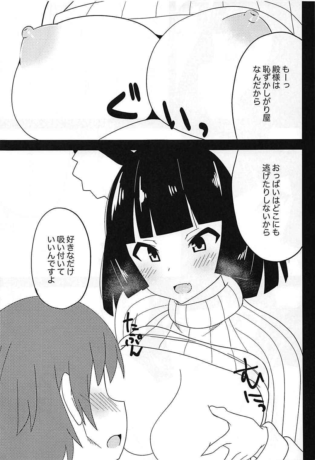 (COMIC1☆13) [Midou Midori] Knit Kita Yamashiro-san to Nama de Ecchi Shitai! (Azur Lane)