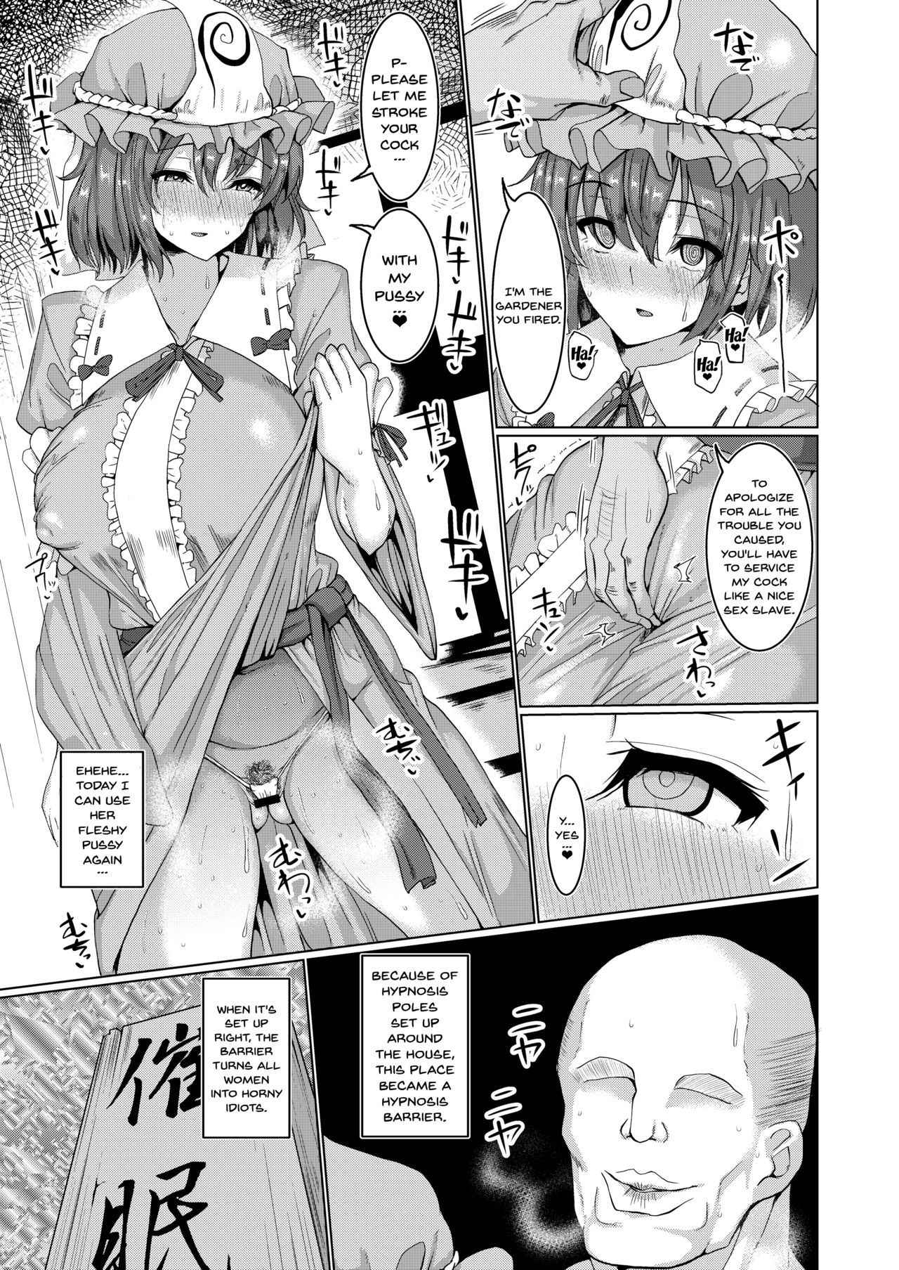 [Chinchintei (chin)] Hakugyoku Saimin Tanetsuke Goten | Hakugyoku Hypno Mating Palace (Touhou Project) [English] [Doujins.com] [Digital]