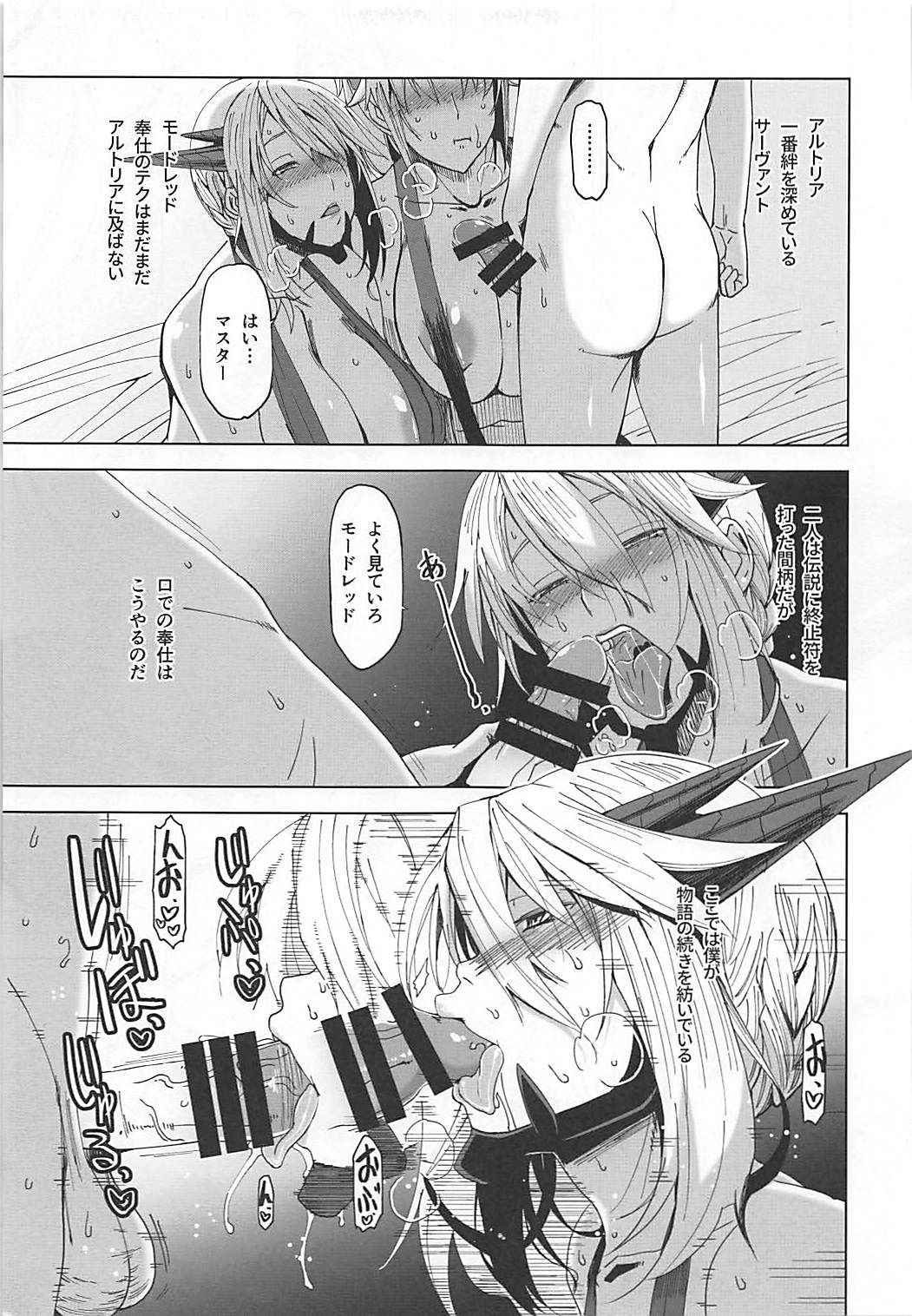 (COMIC1☆13) [HGH (HG Chagawa)] HGUC# 12 Boku no Entaku Oyako Kaihatsu Nikki (Fate/Grand Order)