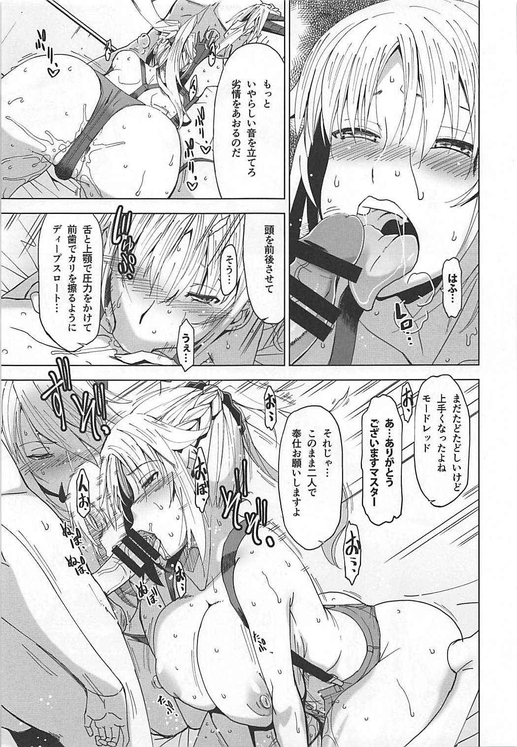 (COMIC1☆13) [HGH (HG Chagawa)] HGUC# 12 Boku no Entaku Oyako Kaihatsu Nikki (Fate/Grand Order)