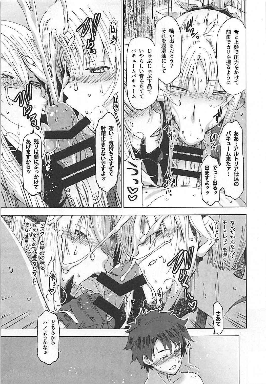 (COMIC1☆13) [HGH (HG Chagawa)] HGUC# 12 Boku no Entaku Oyako Kaihatsu Nikki (Fate/Grand Order)