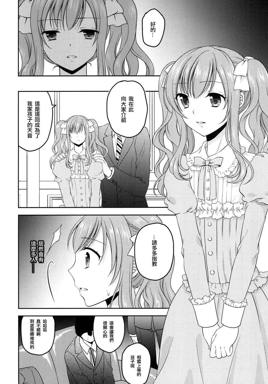 (C92) [Honey Bunny (Kohachi)] Shounen Josou Choukyou ~Amane~ Kanketsu Hen [Chinese] [EZR個人漢化]