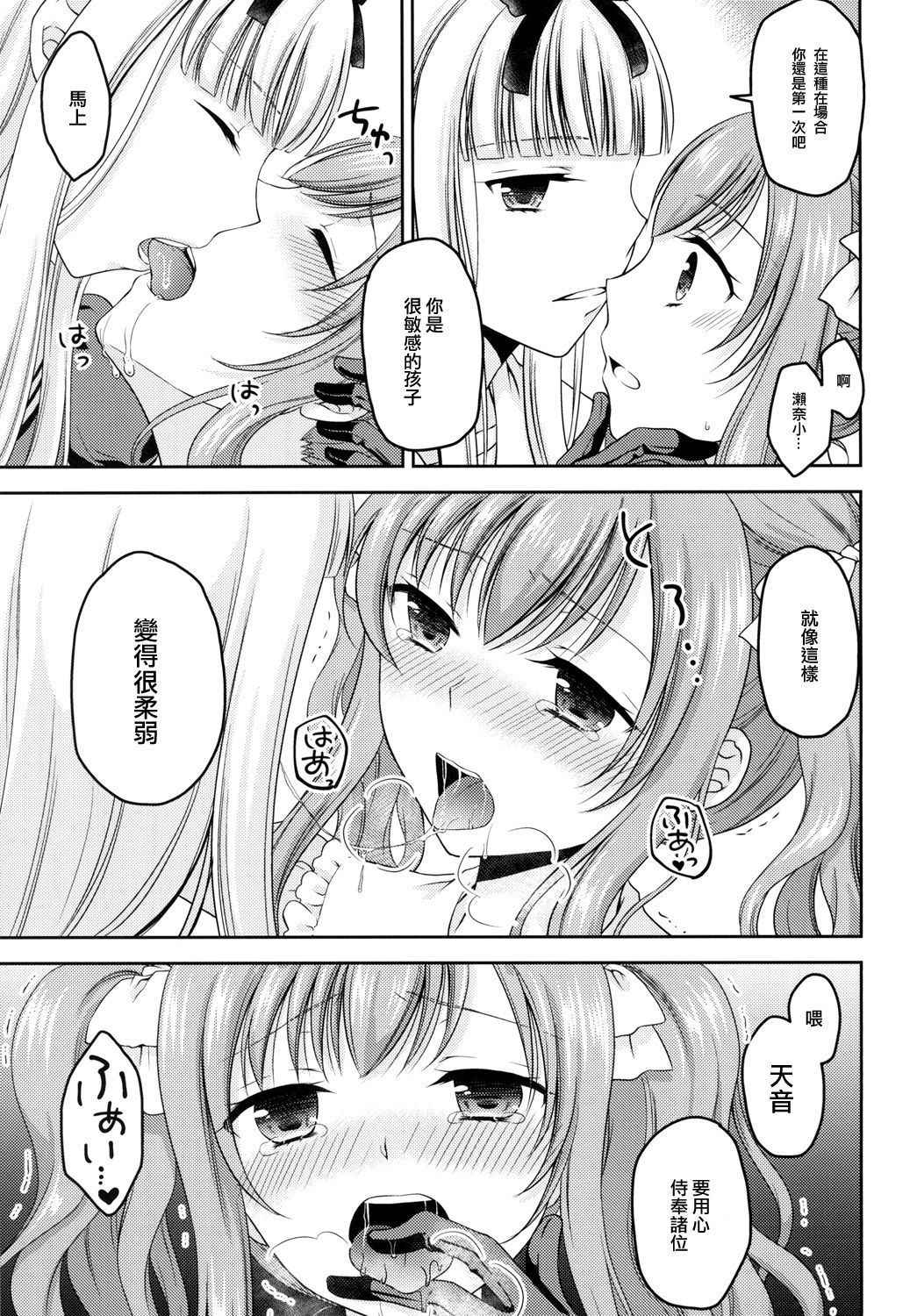 (C92) [Honey Bunny (Kohachi)] Shounen Josou Choukyou ~Amane~ Kanketsu Hen [Chinese] [EZR個人漢化]