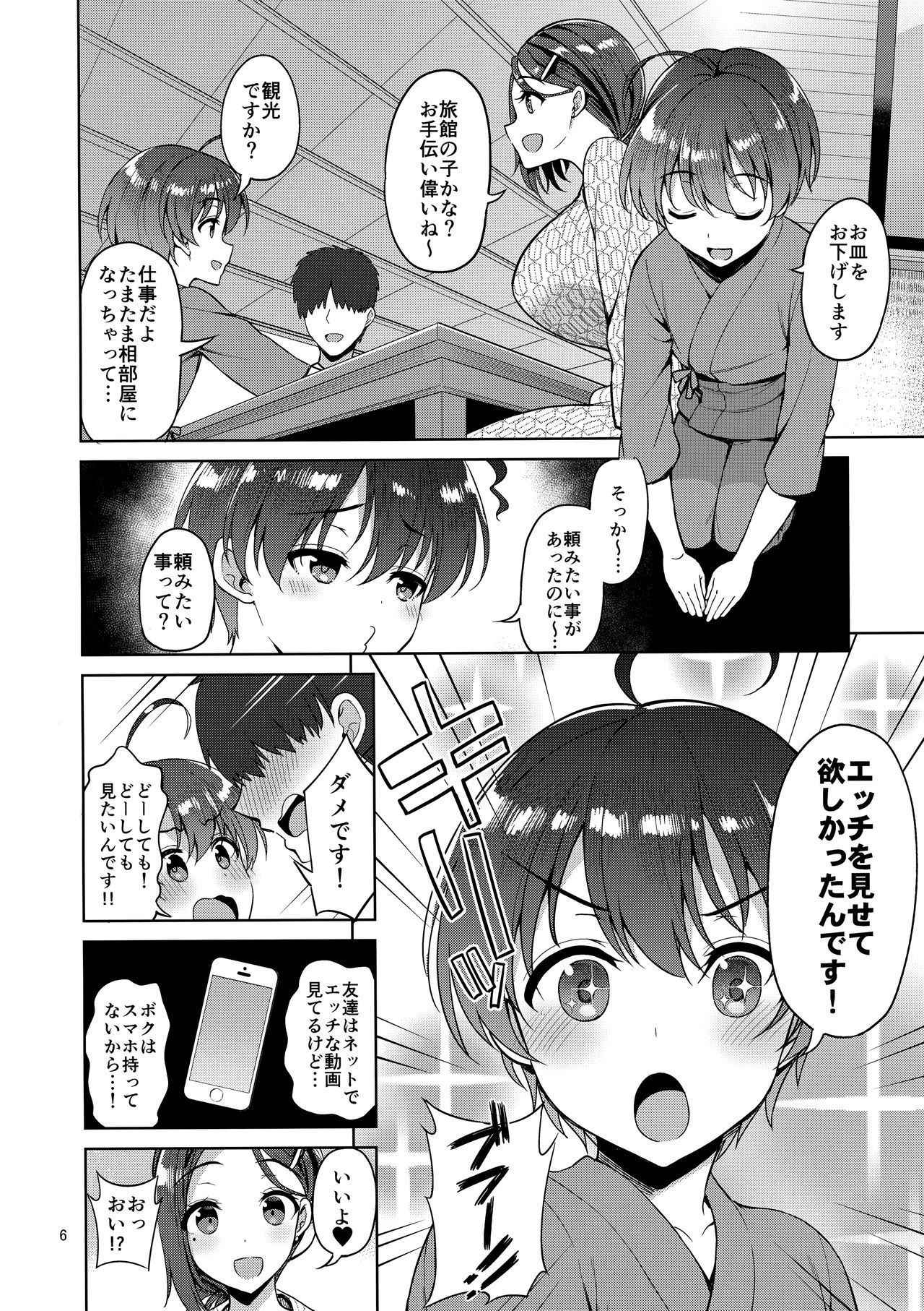 (COMIC1☆13) [Akapenguin (Asahina Hikage)] Tawawa na Kouhai-chan 2 + Tawawa na Omakebon (Getsuyoubi no Tawawa)