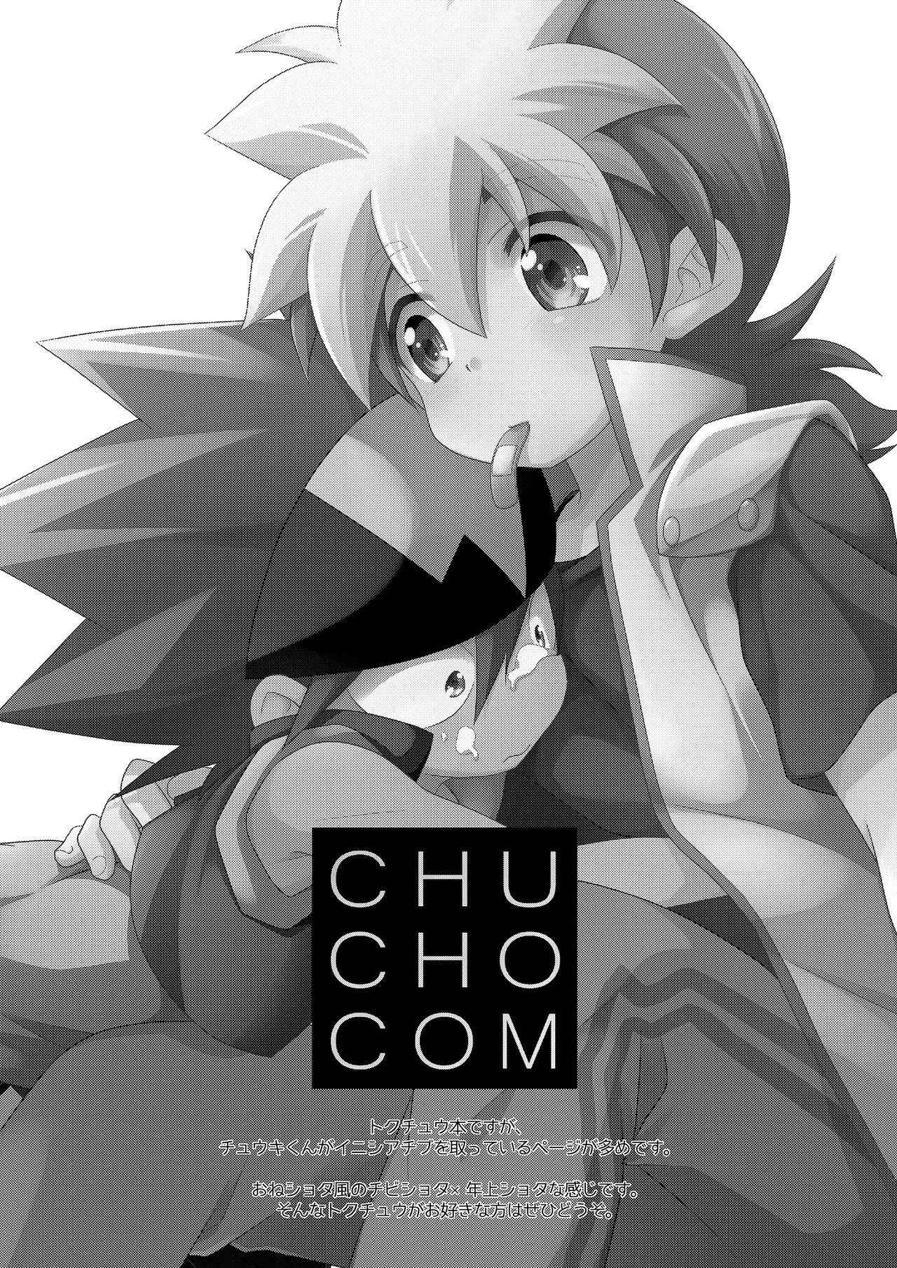 [Takemaruya (Takenoko)] CHU CHO COM (Tenkai Knights) [English] {Shotachan} [Digital]