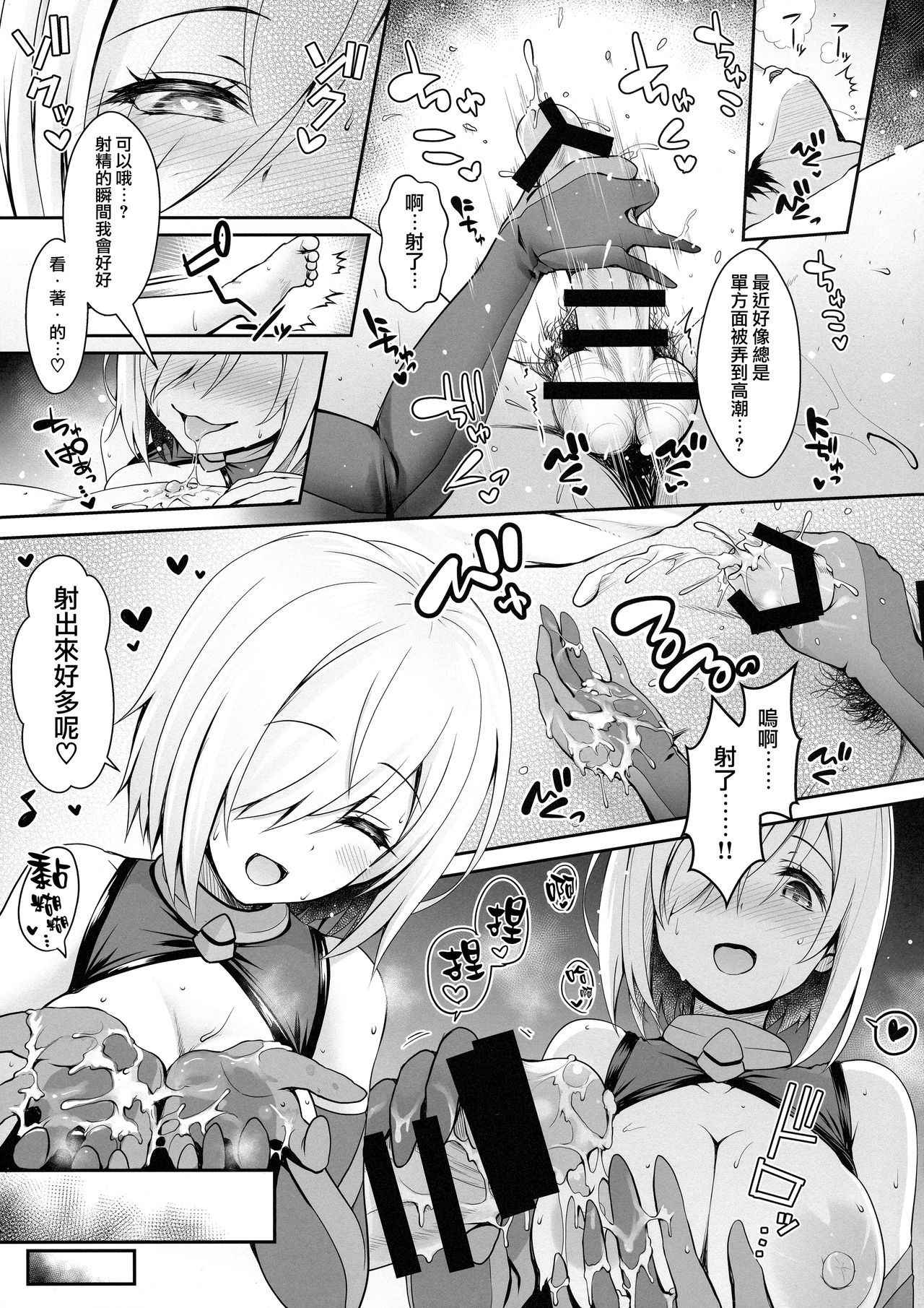 (COMIC1☆13) [SSB (Maririn)] Tennen Kamichichi Shirouto Cosplayer Nangoku Ritou Mizugi Loca Satsuei (Kantai Collection -KanColle-) [Chinese] [無邪気漢化組]