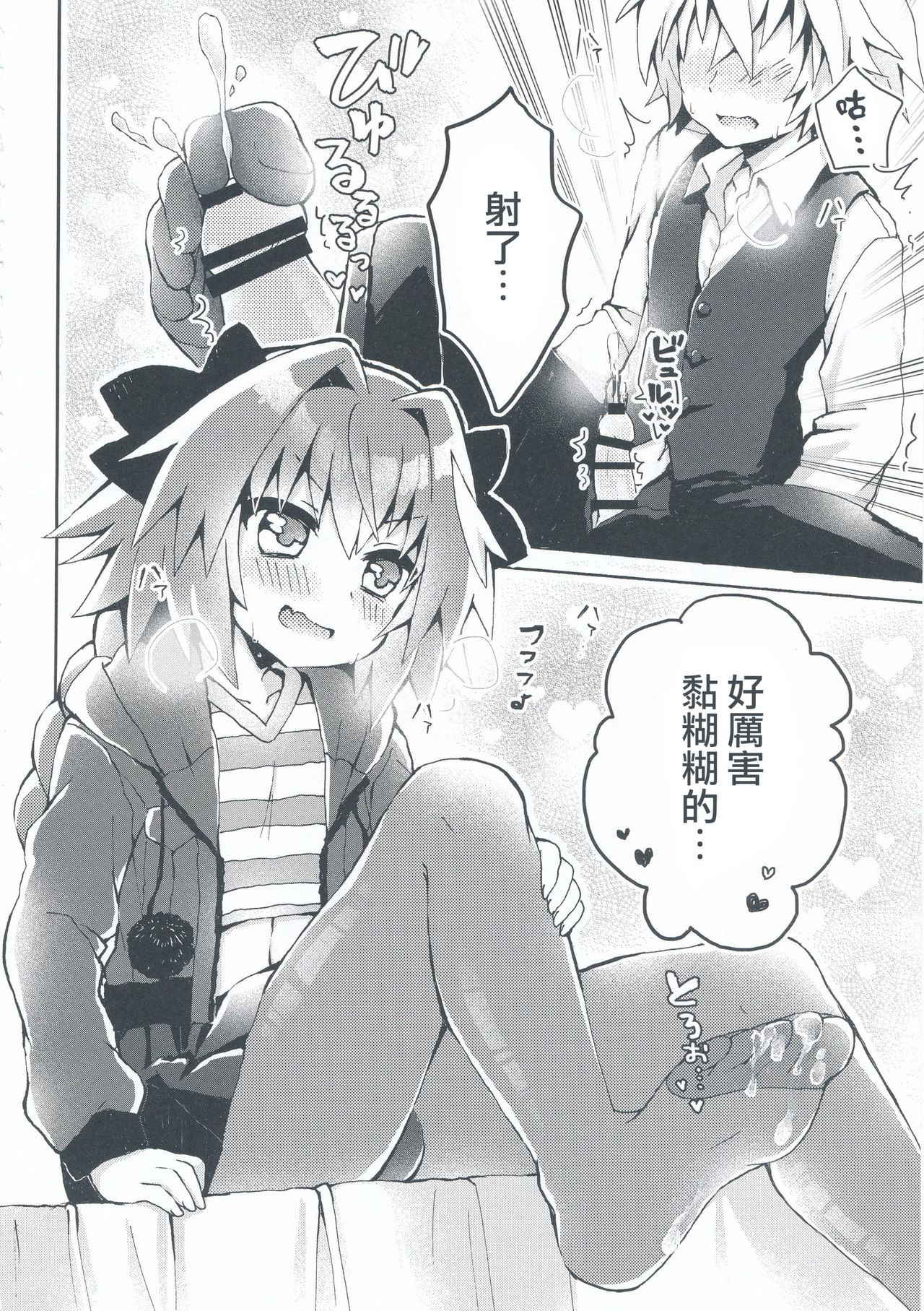 (COMIC1☆13) [cc (Chonko)] Motto Astolfo-kun to Master ga Ecchi Suru Hon (Fate/Apocrypha) [Chinese] [瑞树汉化组]