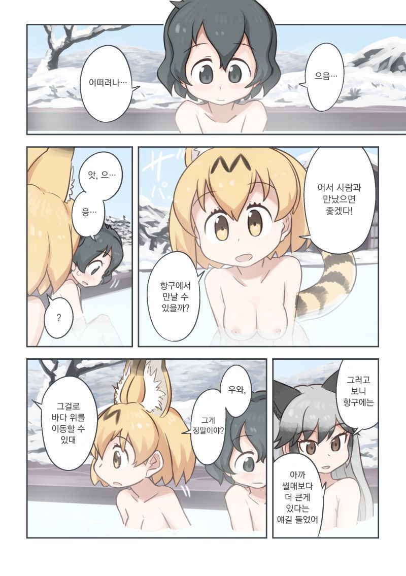 [Wiper Okiba (Quick Wiper)] Takibi | 모닥불 (Kemono Friends) [Korean] [글라] [Digital]