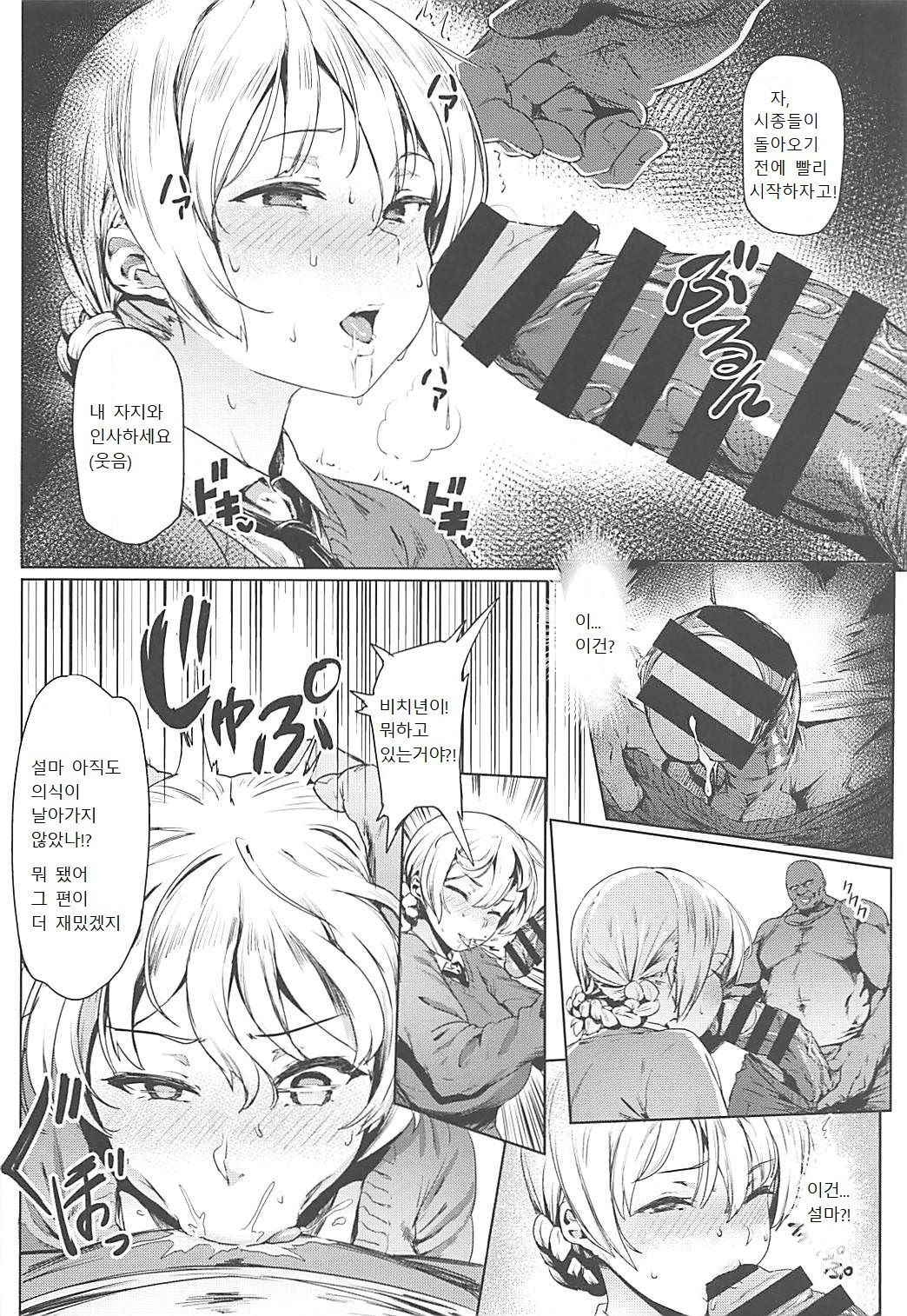 (COMIC1☆13) [CesiumP (Aka Seiryou)] Darjeeling no Himitsu Chakai | 다즐링의 비밀다과회 (Girls und Panzer) [Korean]