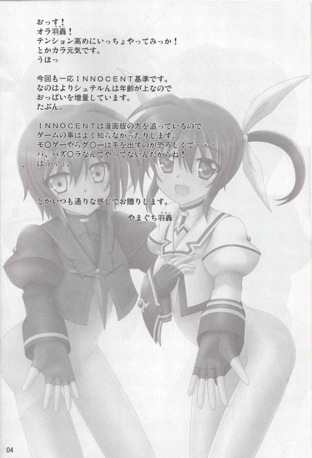 (C84) [Areirias (Yamaguchi Ugou)] Ore no Kanojo ga Gamen kara Detekuru Gijutsu ga Kaihatsu Sareru made Shinu Wake ni wa Ikanai (Mahou Shoujo Lyrical Nanoha)