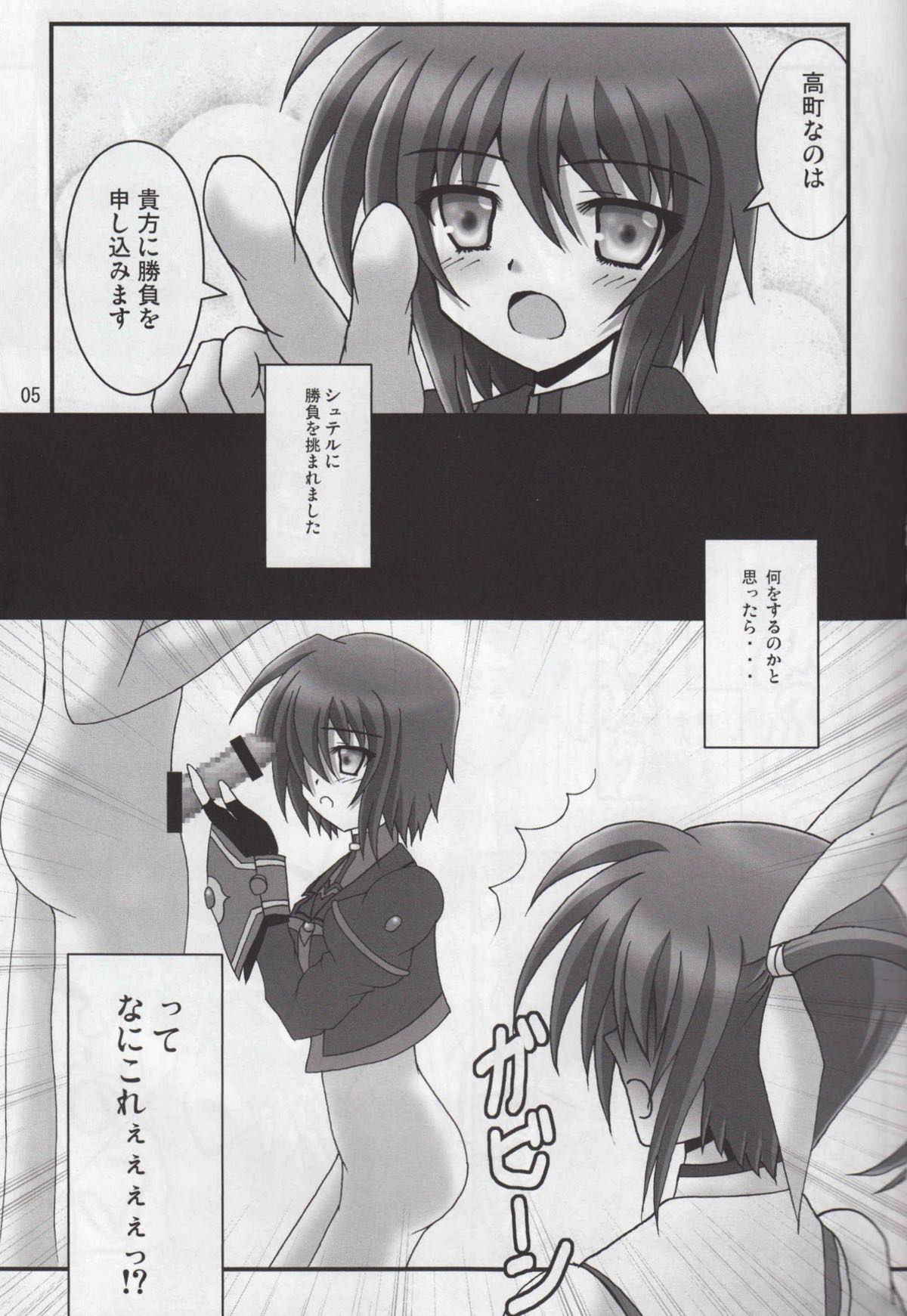 (C84) [Areirias (Yamaguchi Ugou)] Ore no Kanojo ga Gamen kara Detekuru Gijutsu ga Kaihatsu Sareru made Shinu Wake ni wa Ikanai (Mahou Shoujo Lyrical Nanoha)