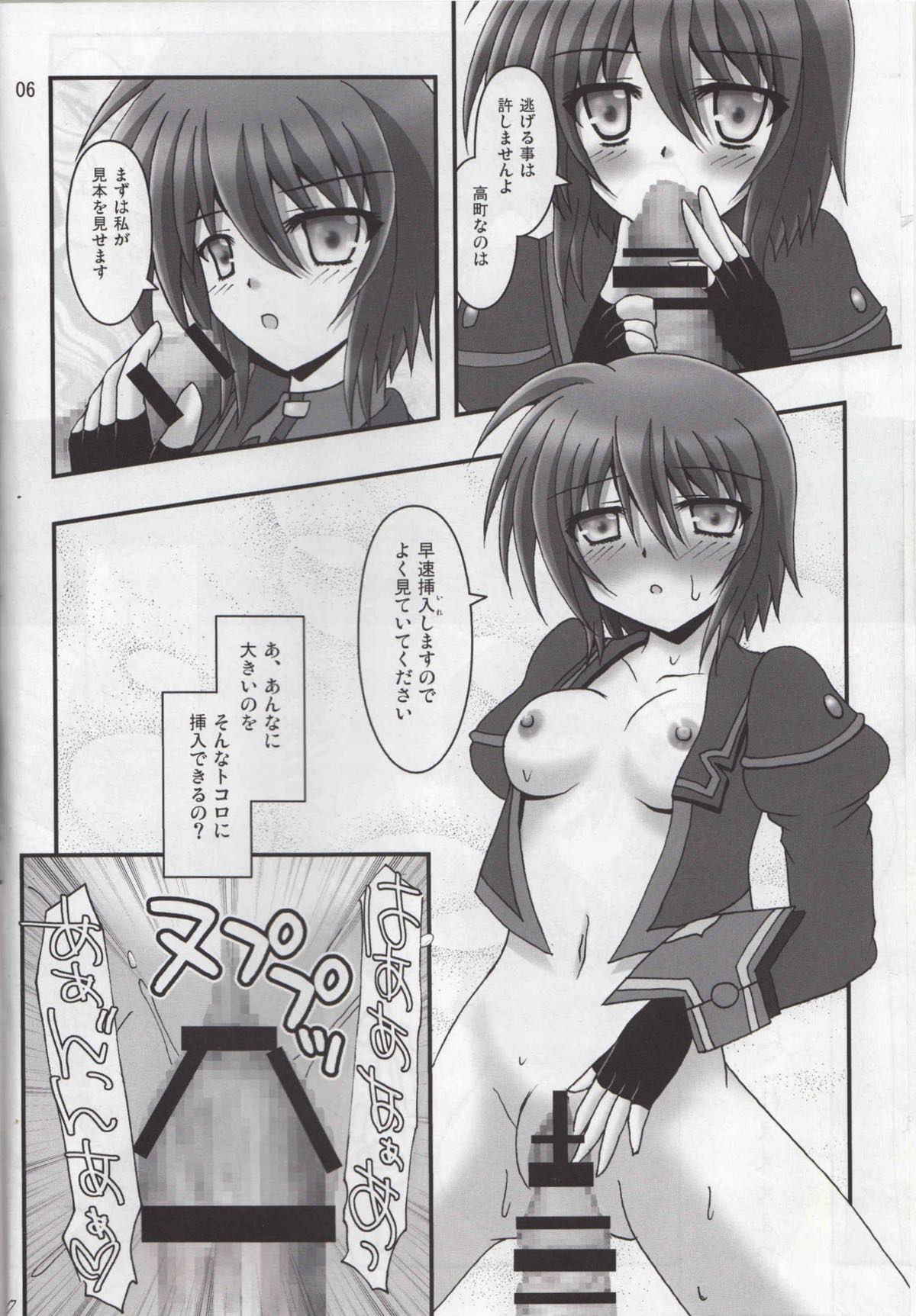 (C84) [Areirias (Yamaguchi Ugou)] Ore no Kanojo ga Gamen kara Detekuru Gijutsu ga Kaihatsu Sareru made Shinu Wake ni wa Ikanai (Mahou Shoujo Lyrical Nanoha)