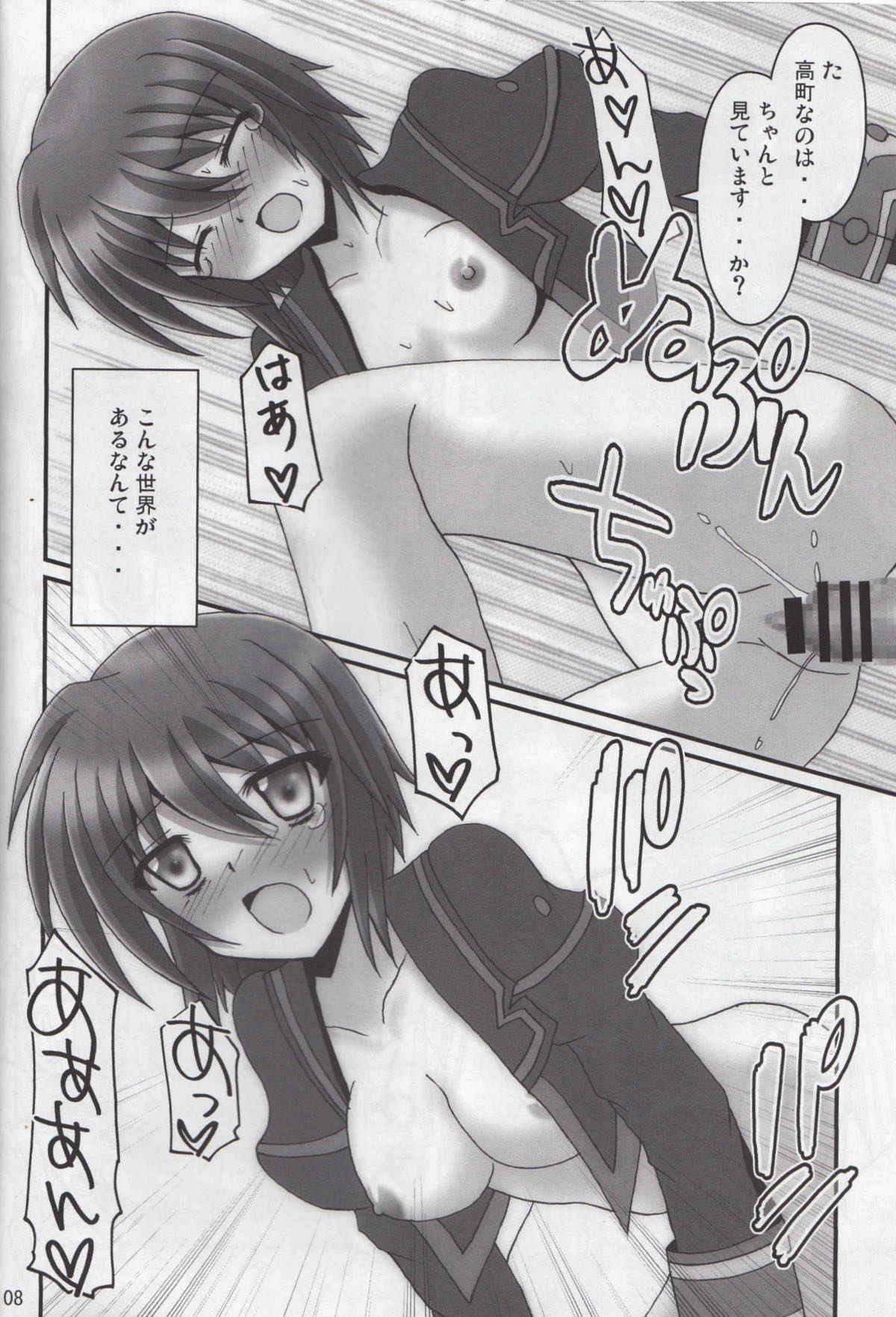 (C84) [Areirias (Yamaguchi Ugou)] Ore no Kanojo ga Gamen kara Detekuru Gijutsu ga Kaihatsu Sareru made Shinu Wake ni wa Ikanai (Mahou Shoujo Lyrical Nanoha)