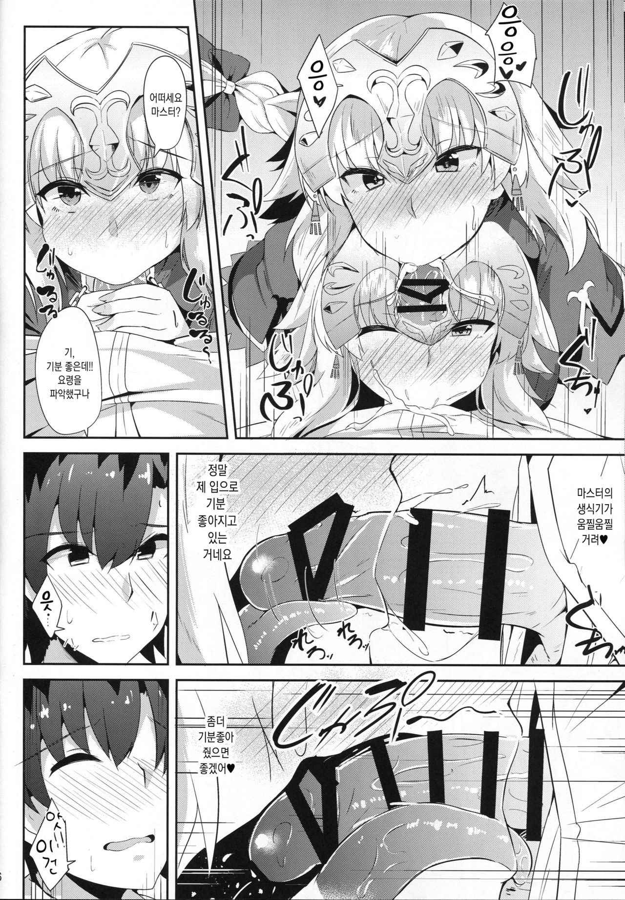 (COMIC1☆13) [Tiusan Kingdom (Kazamitiu)] Jeanne no Onegai Kanaechaou!! | 잔느의 소원을 들어줘 버리자!! (Fate/Grand Order) [Korean] [Mercury]