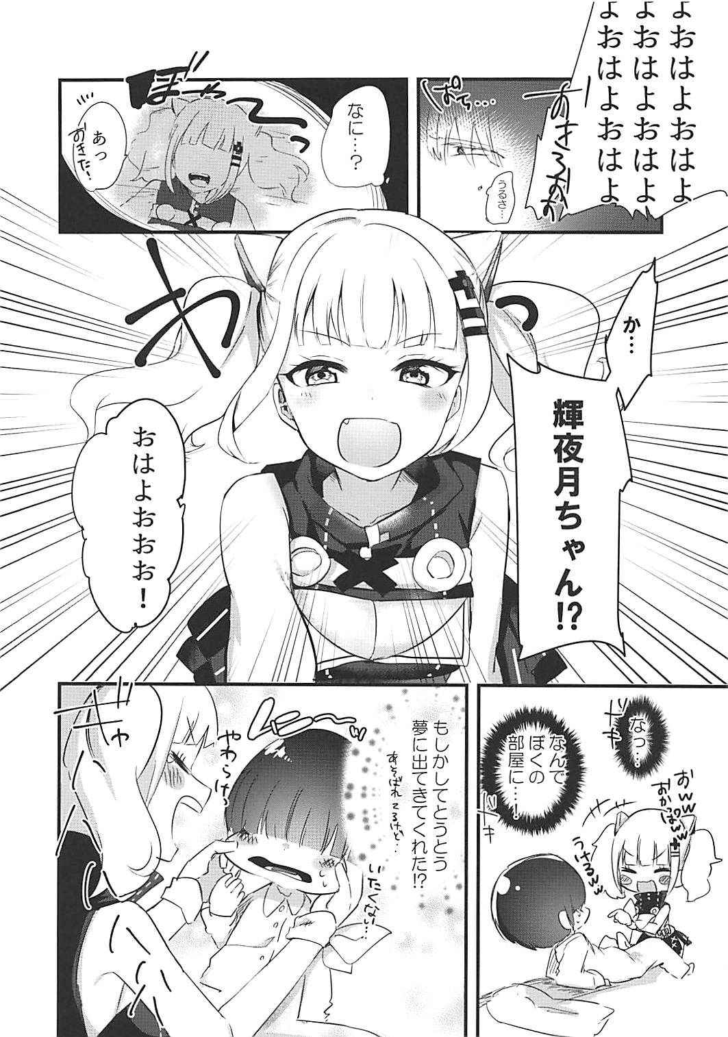 (COMIC1☆13) [DROP (Yuam)] Luna-chan to Yume no Naka de (Kaguya Luna)