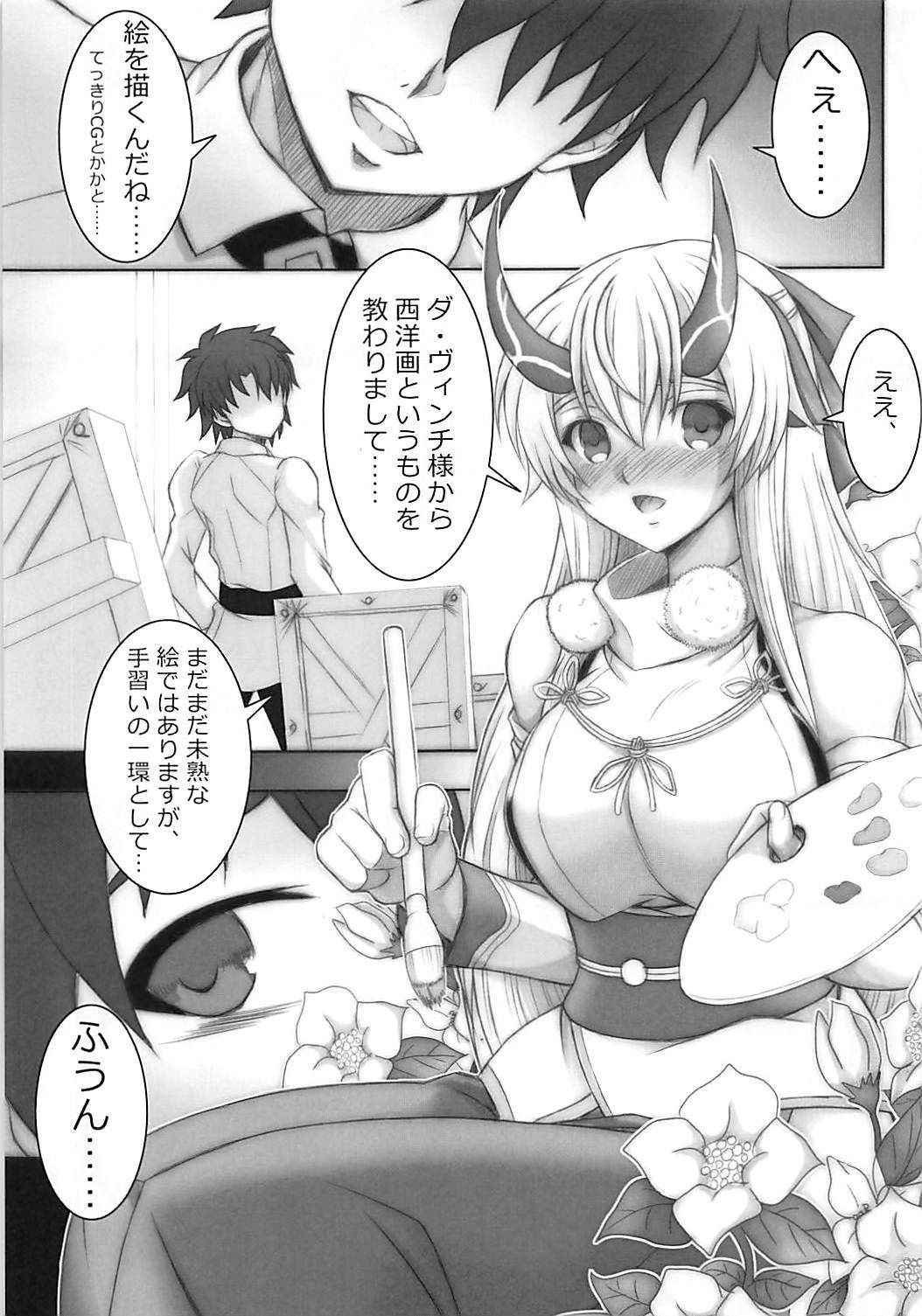 (COMIC1☆13) [Dennou Umidori Sabou (Shiiguchi Iruha)] TOMOE Sange (Fate/Grand Order)