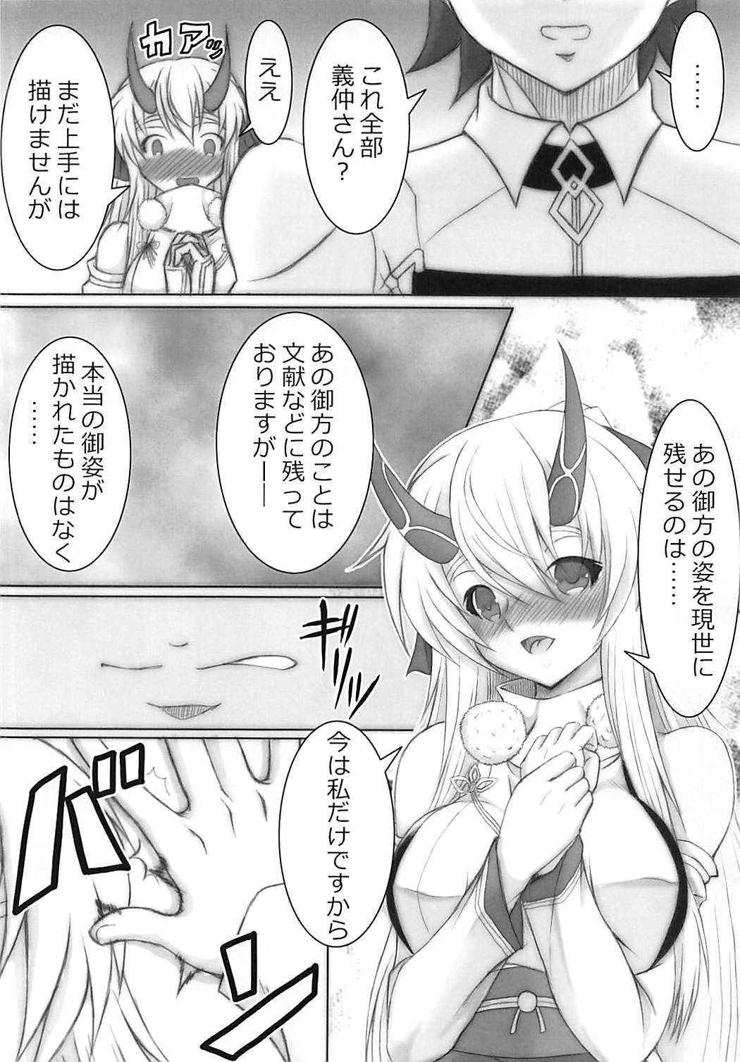 (COMIC1☆13) [Dennou Umidori Sabou (Shiiguchi Iruha)] TOMOE Sange (Fate/Grand Order)