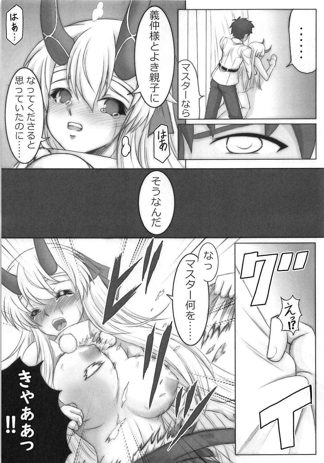 (COMIC1☆13) [Dennou Umidori Sabou (Shiiguchi Iruha)] TOMOE Sange (Fate/Grand Order)