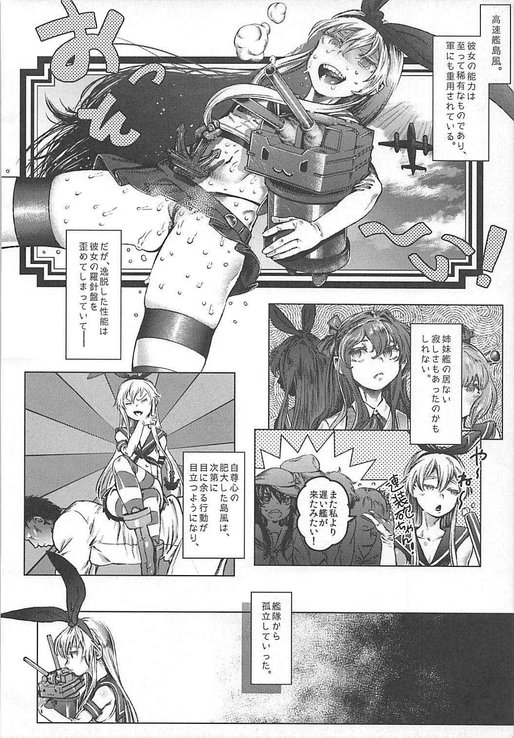 (COMIC1☆8) [QCUMBER (Kyuuri)] Oogata Senkan Senyou Ian-gata Kuchikukan Shimakaze (Kantai Collection -KanColle-)