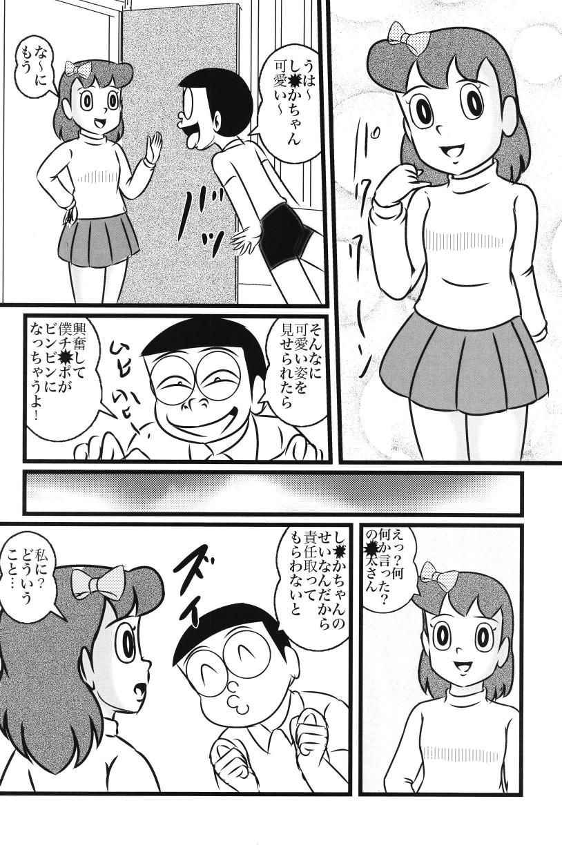 (C86) [Izumiya (Teshigotoya Yoshibee)] F21 (Doraemon)