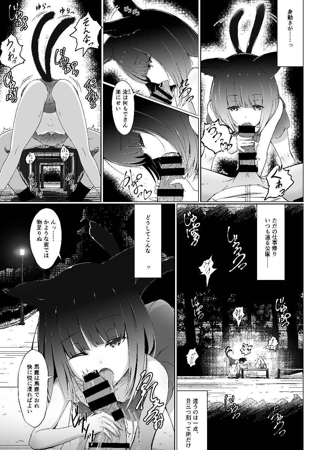 (COMITIA121) [fluid liquid (Lususu)] Sen ri ni kuyuru hoshi tsukiyo