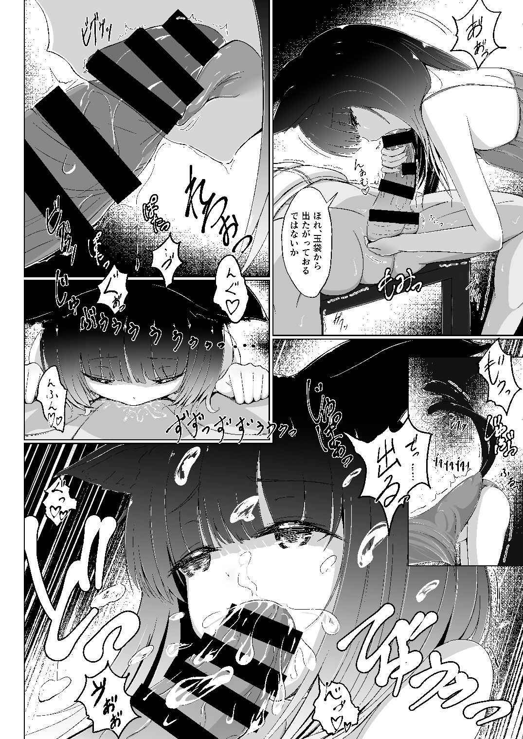 (COMITIA121) [fluid liquid (Lususu)] Sen ri ni kuyuru hoshi tsukiyo