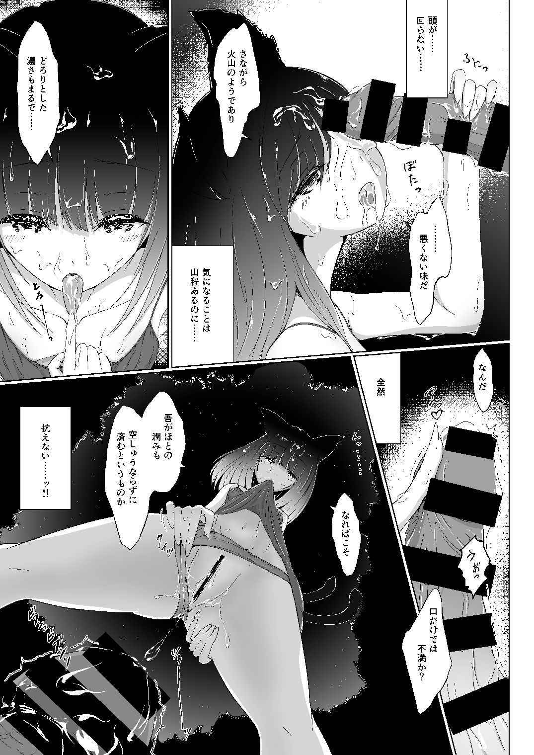 (COMITIA121) [fluid liquid (Lususu)] Sen ri ni kuyuru hoshi tsukiyo