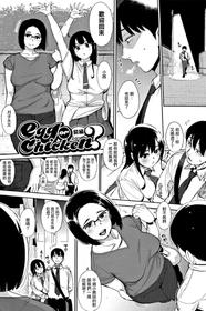 [Rocket Monkey] Egg or Chicken? Zenpen (COMIC HOTMILK 2016-08) [Chinese] [酒歌重嵌]