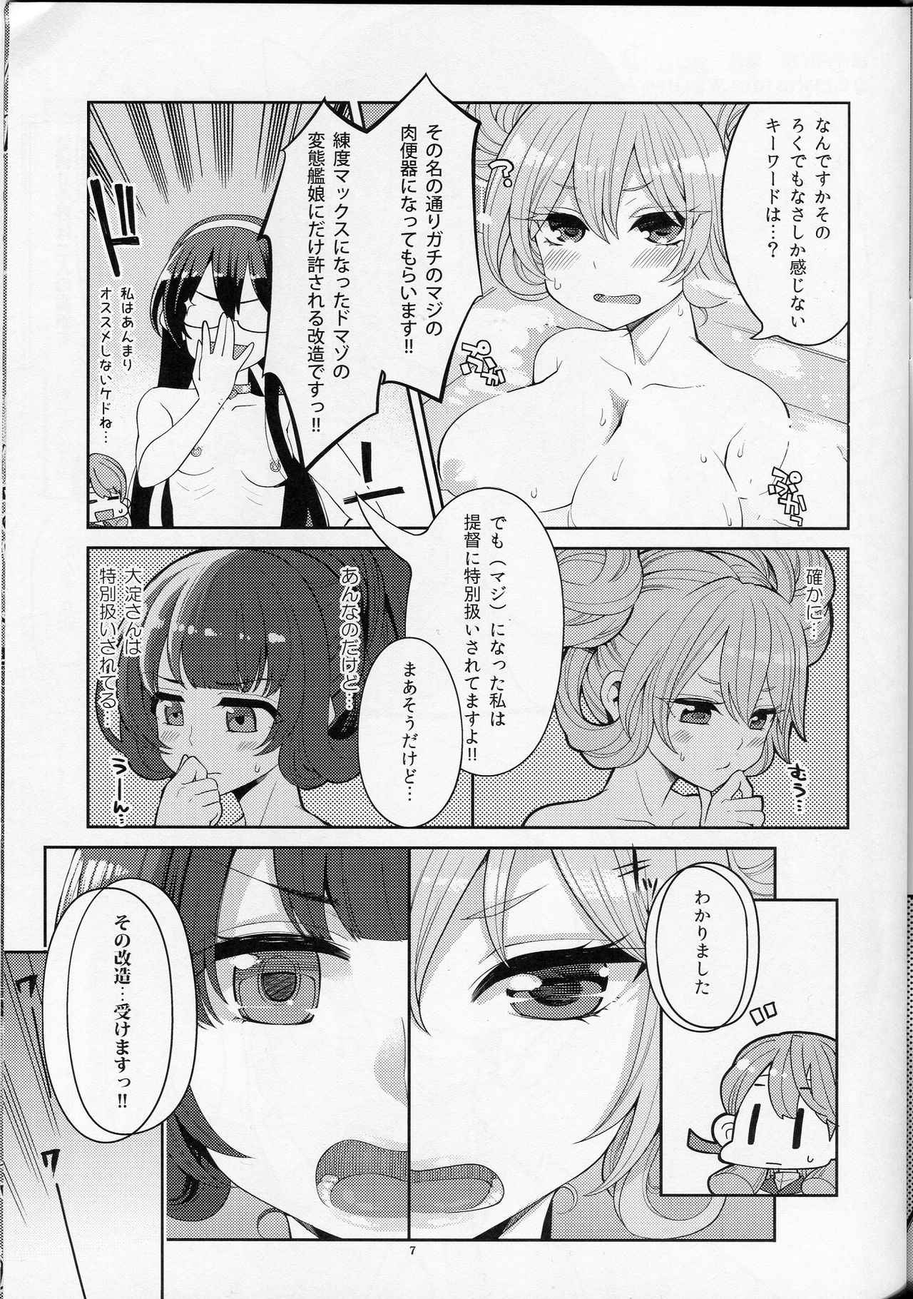 (COMIC1☆13) [Showa Saishuu Sensen (Hanauna)] Mizuho & Kashima no Nikubenki (Maji) (Kantai Collection -KanColle-)