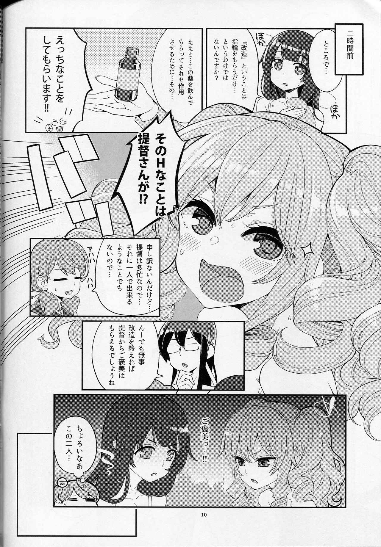 (COMIC1☆13) [Showa Saishuu Sensen (Hanauna)] Mizuho & Kashima no Nikubenki (Maji) (Kantai Collection -KanColle-)