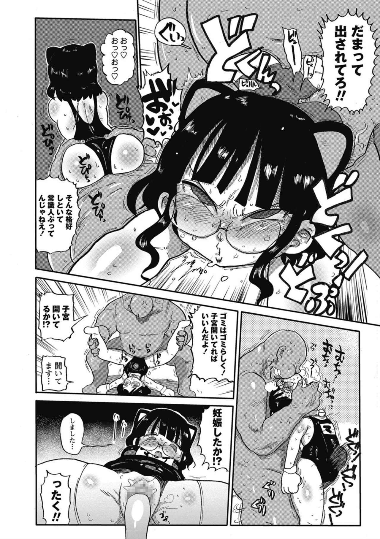 [Kiliu] Match Uri no Machiko-chan (COMIC Masyo 2018-06) [Digital]