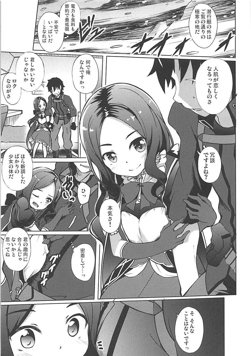 (COMIC1☆13) [Part K (Hitsujibane Shinobu)] Youjo no Da Vinci-chan wa Moteamasu (Fate/Grand Order)