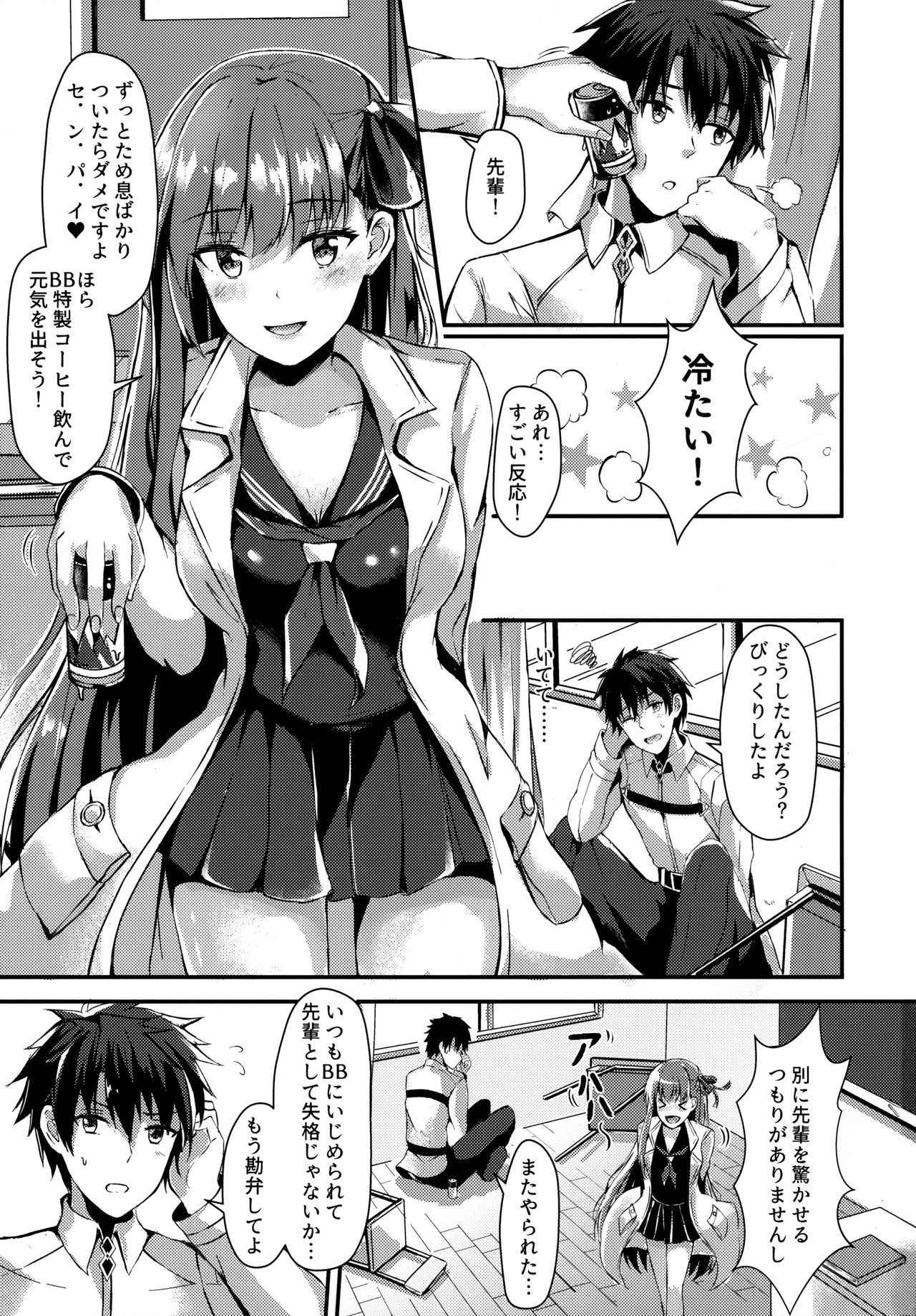 (COMIC1☆13) [Koniro Kajitsu (Konka)] Watashi no Omocha Senpai (Fate Grand Order)