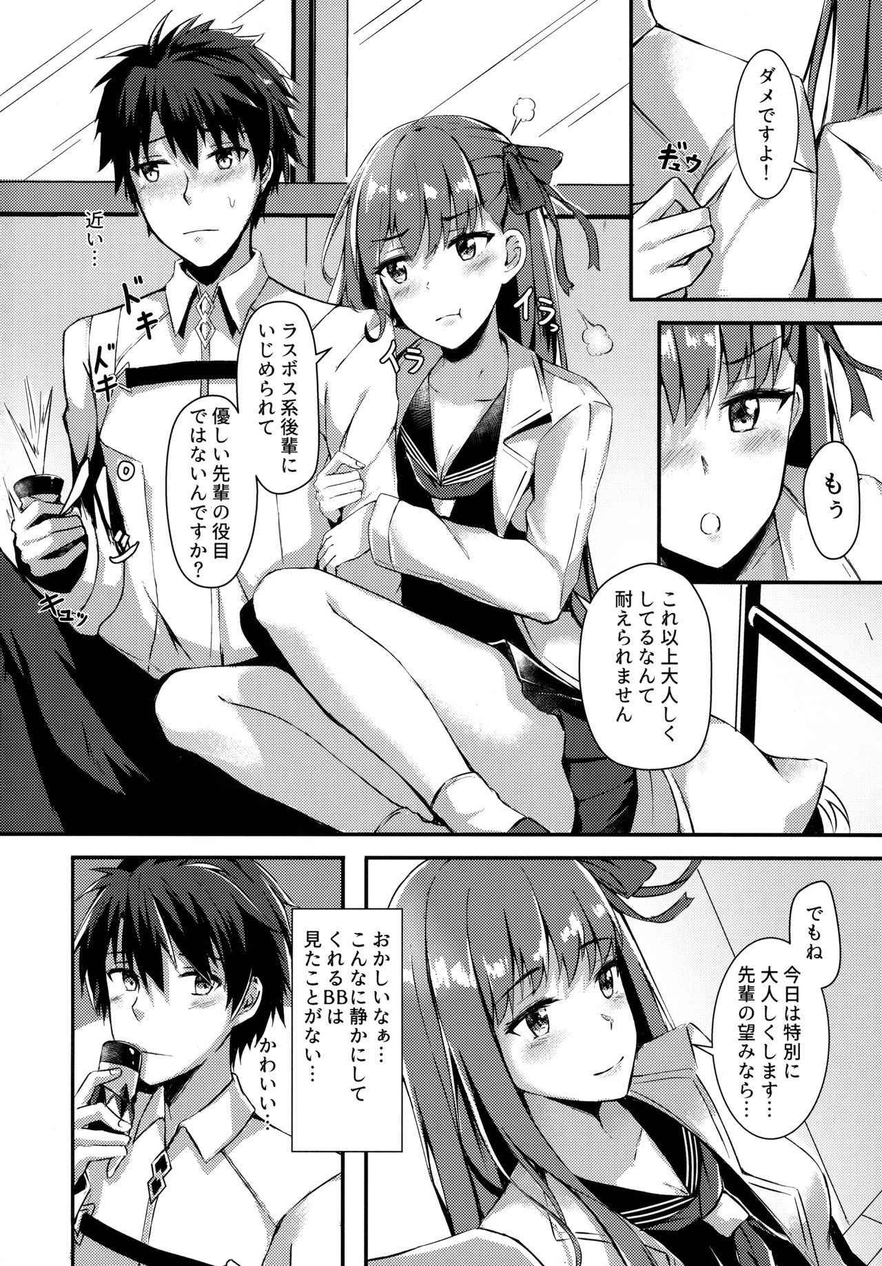 (COMIC1☆13) [Koniro Kajitsu (Konka)] Watashi no Omocha Senpai (Fate Grand Order)