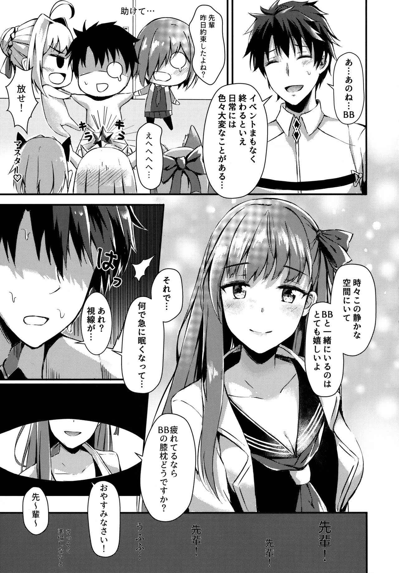 (COMIC1☆13) [Koniro Kajitsu (Konka)] Watashi no Omocha Senpai (Fate Grand Order)