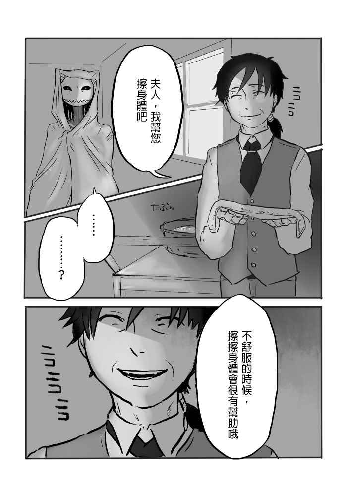 [Yamaguchi Nao] Igyou no Majo Ch. 5 [Chinese] [沒有漢化]