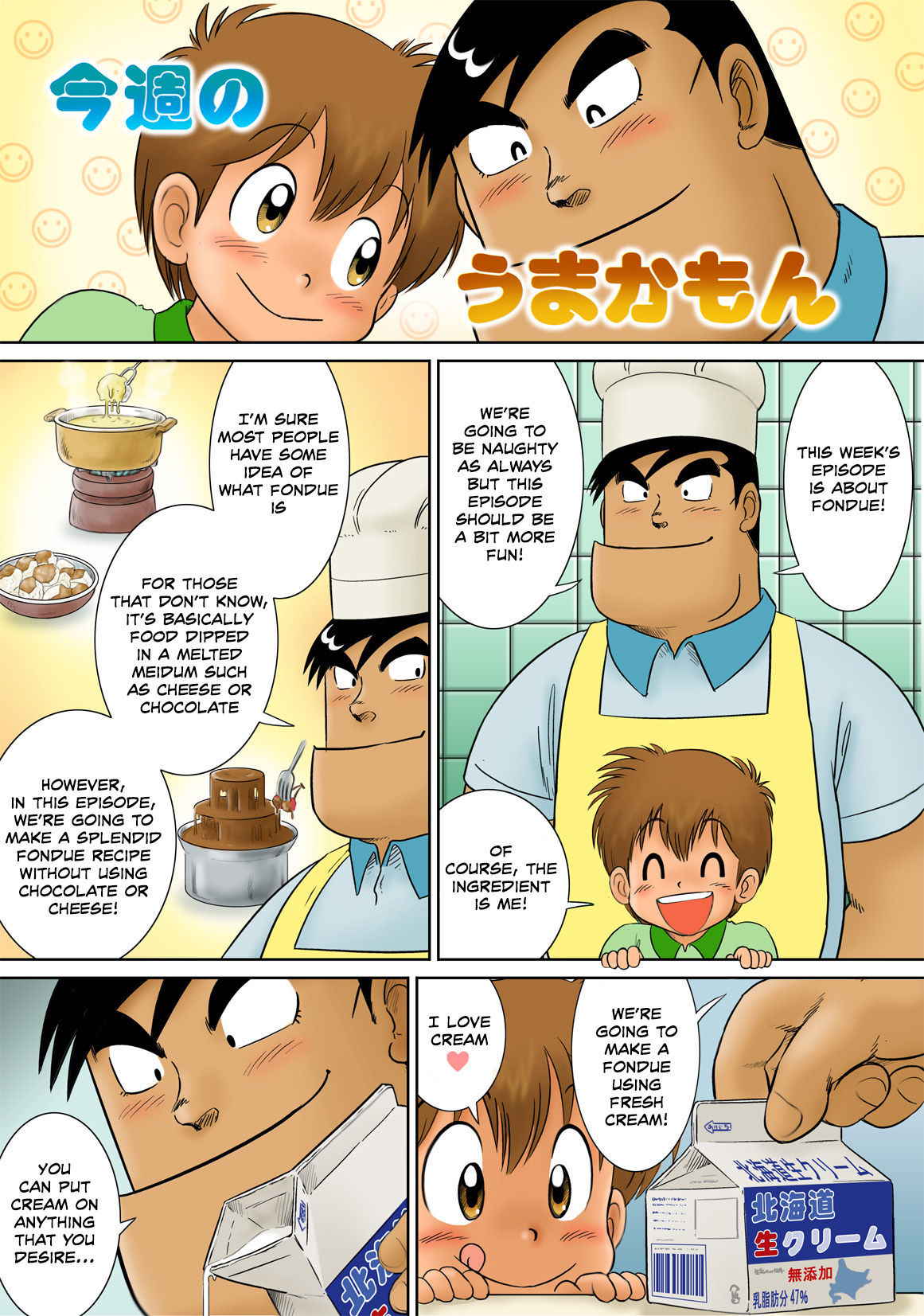 [Sennen Teikoku (Mitsui Jun)] Bocking Papa Kouhen (Cooking Papa) [English] {Shotachan}