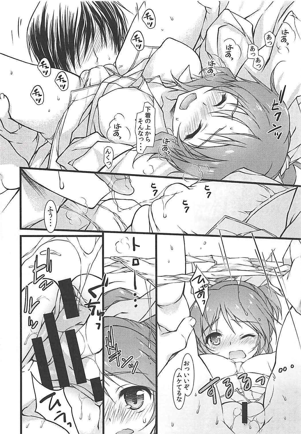 (COMIC1☆13) [KONOHA (Hotei Kazuha)] Kare Shirt Usamin o Asa kara Pakotte Nakasete Mita (THE IDOLM@STER CINDERELLA GIRLS)