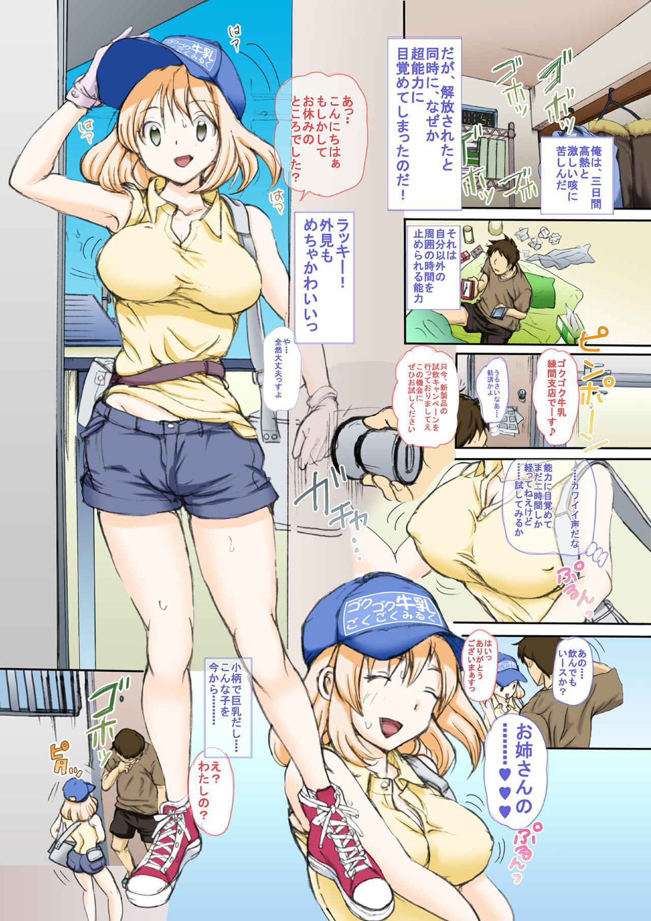 [Studio Wallaby S (Shiro Hatori)] Yaritai Toki ni Yaritai Houdai