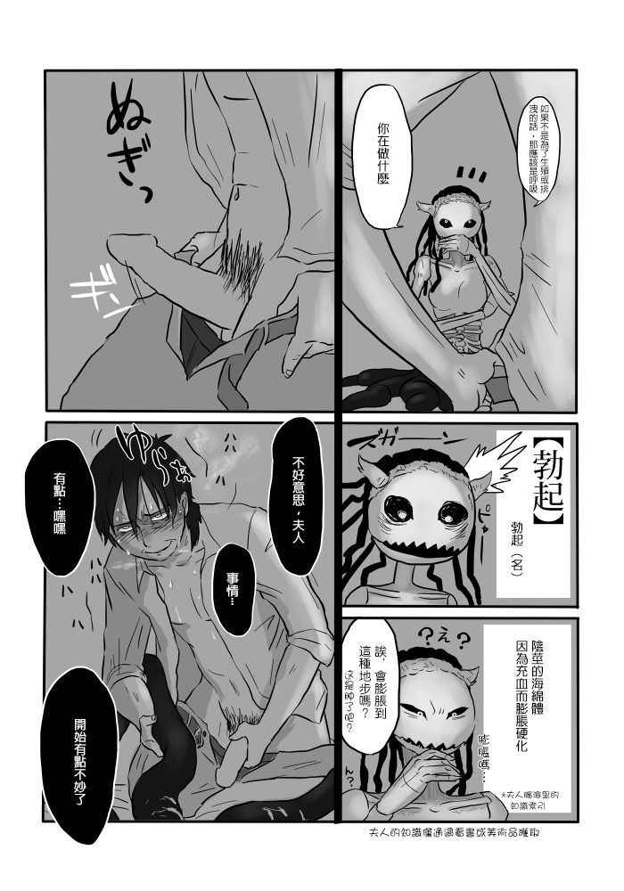 [Yamaguchi Nao] Igyou no Majo Ch. 6 [Chinese] [沒有漢化]