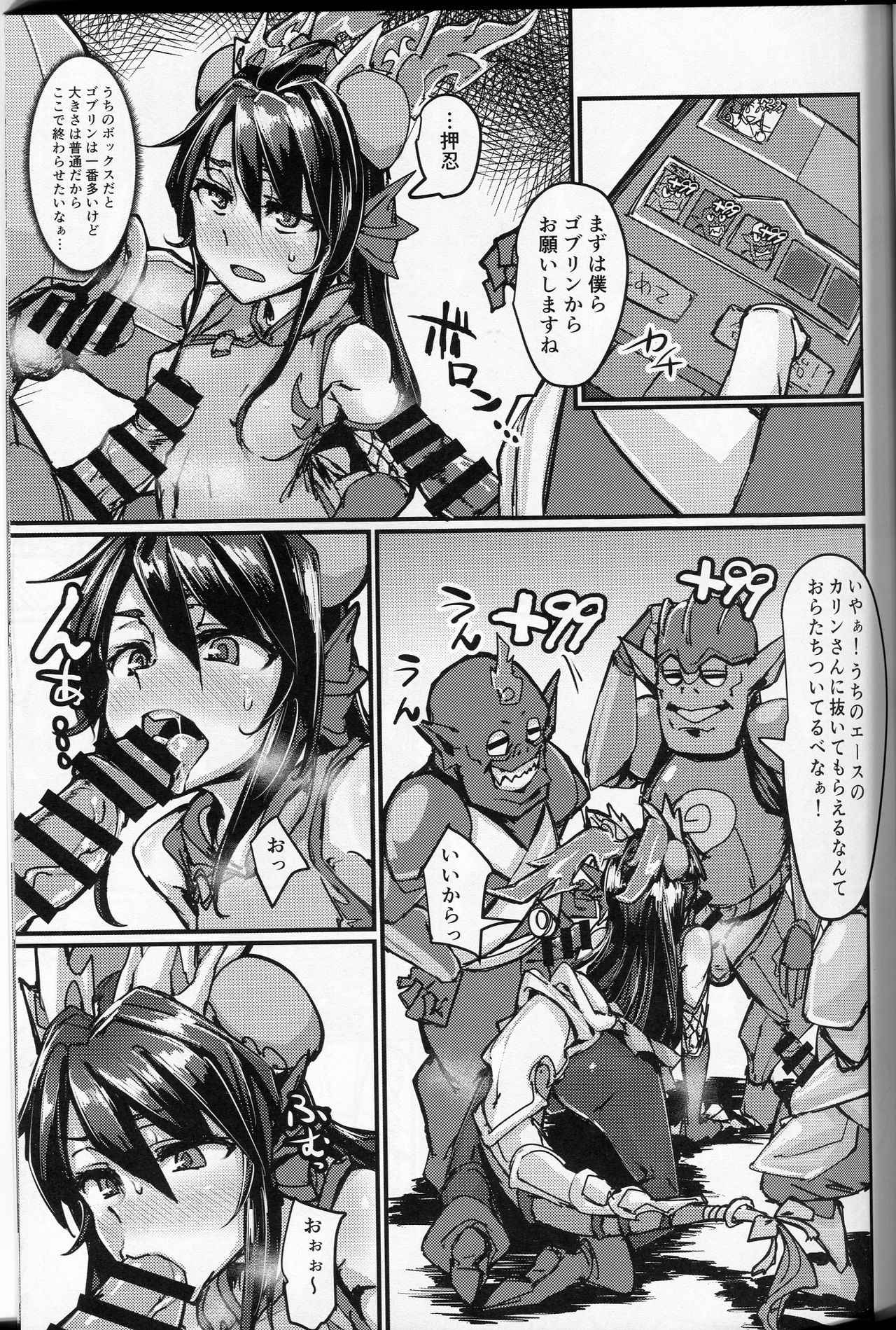 (COMIC1☆13) [K2 Manhole (P)] Okuchi to Ketsu kara Plus o Sosogu Hon (Puzzle & Dragons)