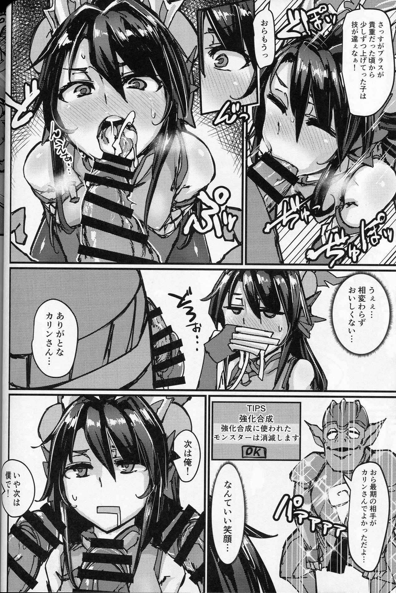 (COMIC1☆13) [K2 Manhole (P)] Okuchi to Ketsu kara Plus o Sosogu Hon (Puzzle & Dragons)