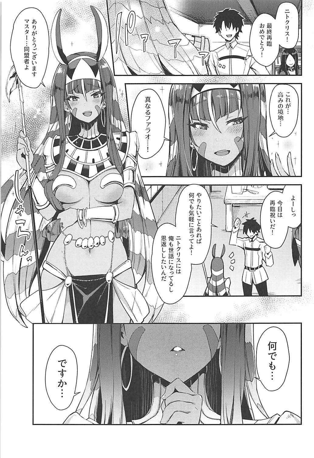 (COMIC1☆13) [Inbou no Teikoku (IN-KA of the Dead)] Iryou Massage nara Fukei ja Nai (Fate/Grand Order)