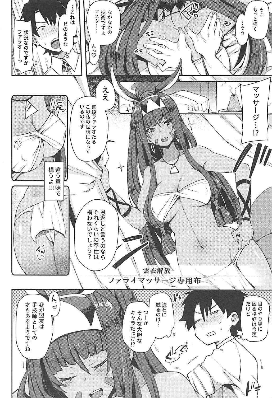 (COMIC1☆13) [Inbou no Teikoku (IN-KA of the Dead)] Iryou Massage nara Fukei ja Nai (Fate/Grand Order)