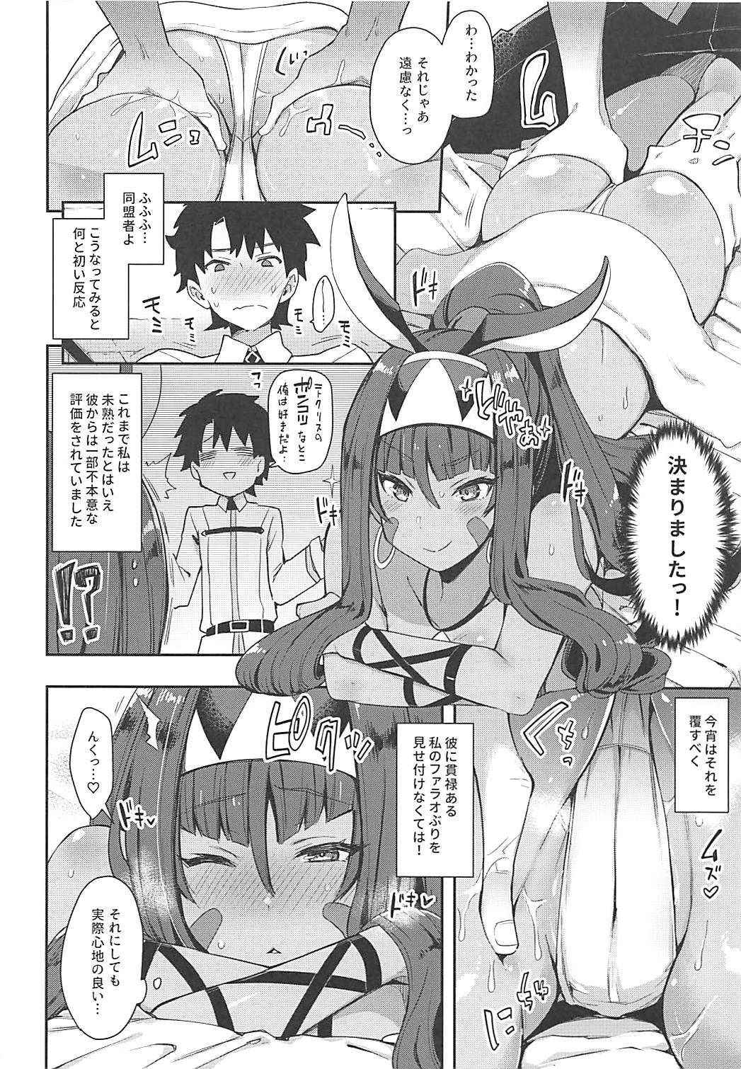 (COMIC1☆13) [Inbou no Teikoku (IN-KA of the Dead)] Iryou Massage nara Fukei ja Nai (Fate/Grand Order)