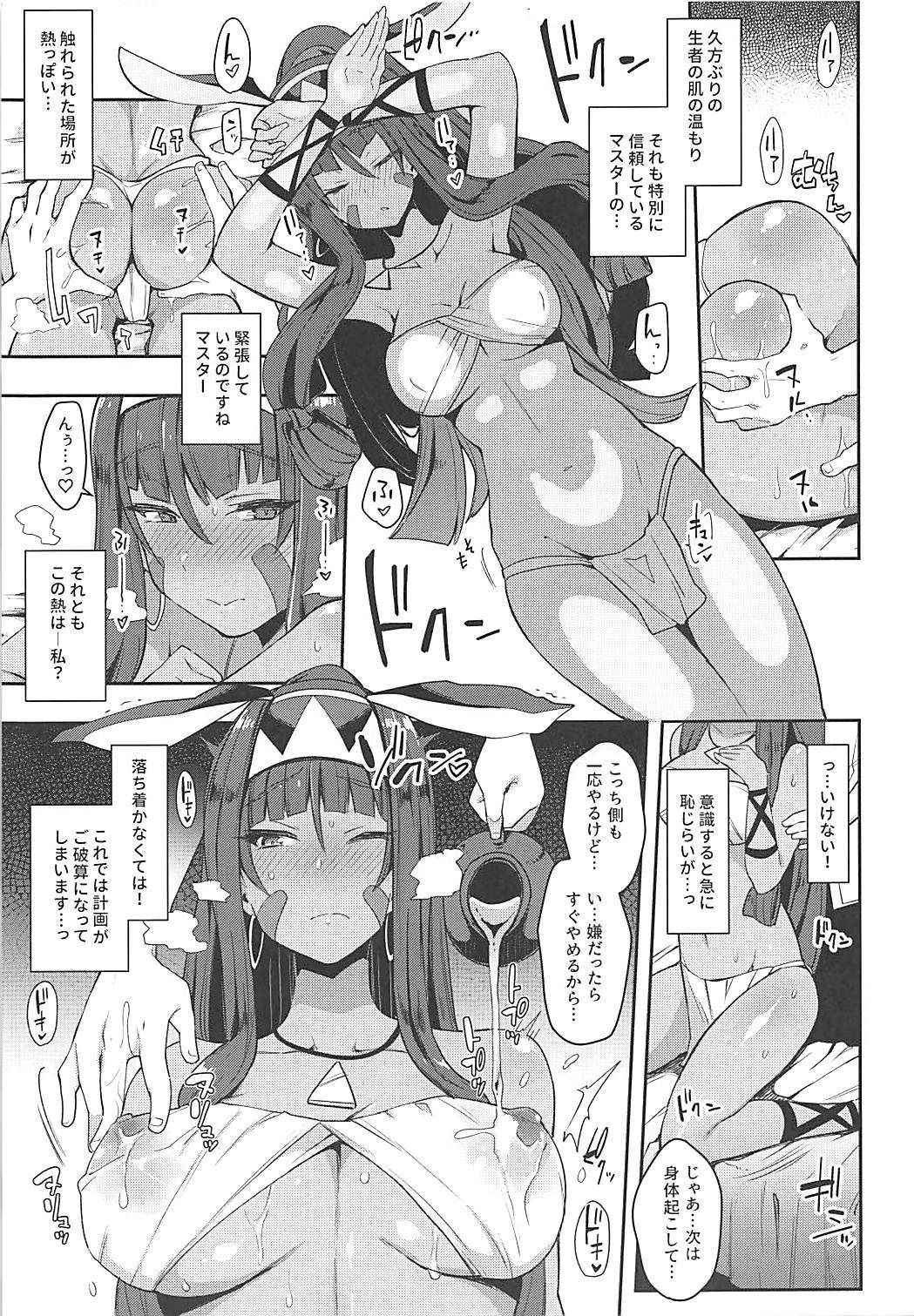 (COMIC1☆13) [Inbou no Teikoku (IN-KA of the Dead)] Iryou Massage nara Fukei ja Nai (Fate/Grand Order)