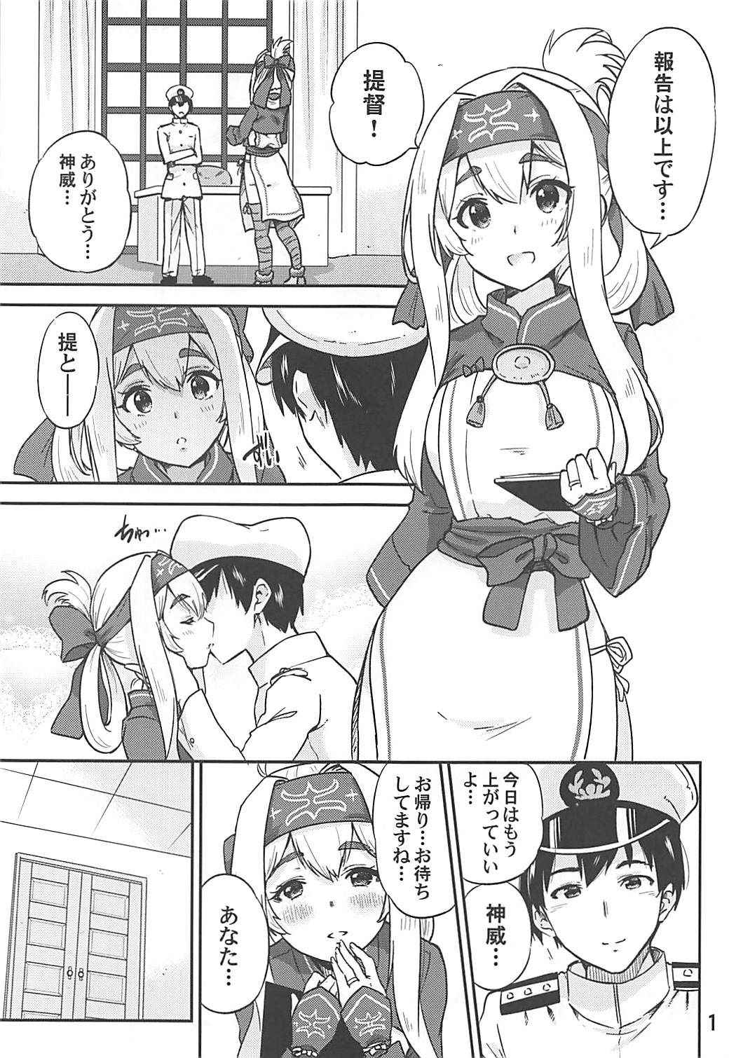 (COMIC1☆13) [sarfatation (Sarfata)] Kamoi to NTR Kozukuri Matching (Kantai Collection -KanColle-)