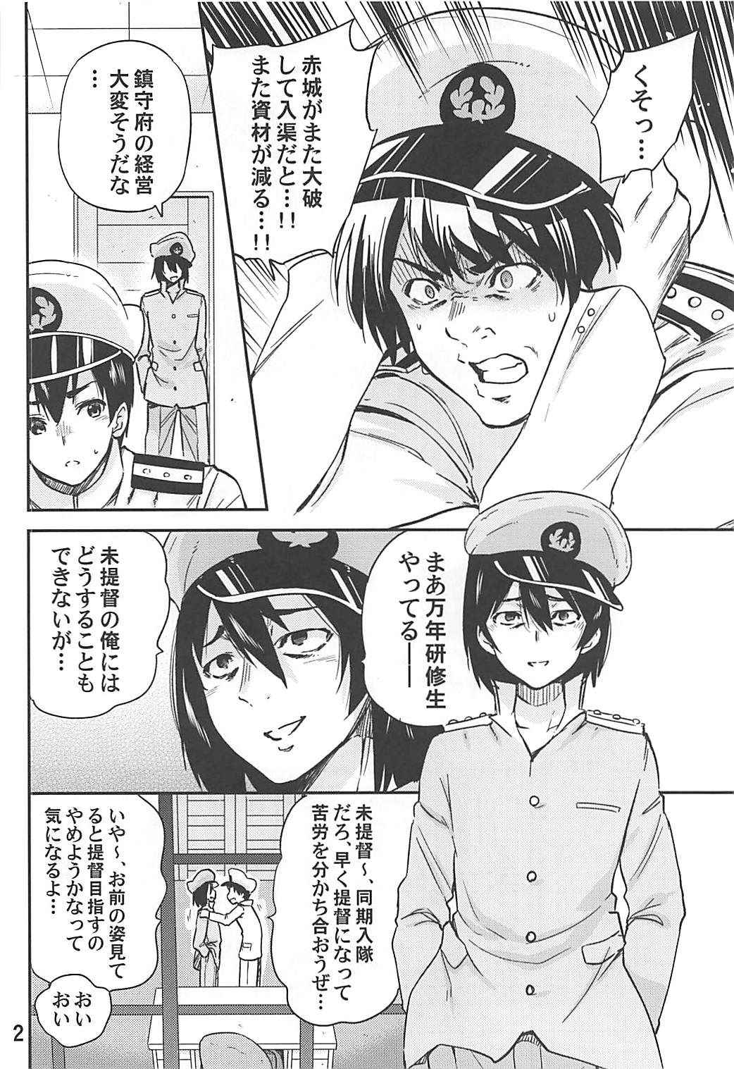 (COMIC1☆13) [sarfatation (Sarfata)] Kamoi to NTR Kozukuri Matching (Kantai Collection -KanColle-)