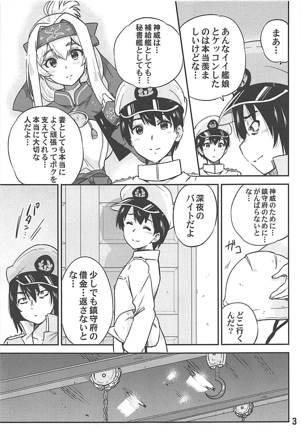 (COMIC1☆13) [sarfatation (Sarfata)] Kamoi to NTR Kozukuri Matching (Kantai Collection -KanColle-)